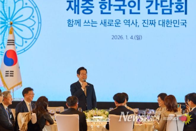 재중 한국인 간담회(청와대)