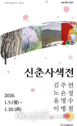 참꽃갤러리 기획전 ‘신춘사색전’ vhtmxj