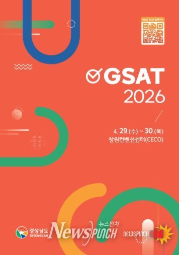 GSAT2026표지