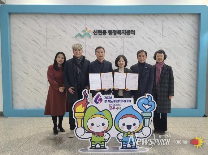 광주시 신현동, 엔티산업주식회사와 광명초 앞 임시 공용주차장 무상임차 협약 연장