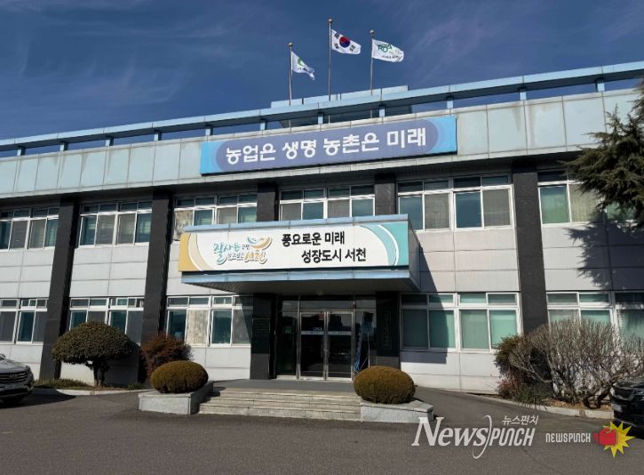 서천군농업기술센터