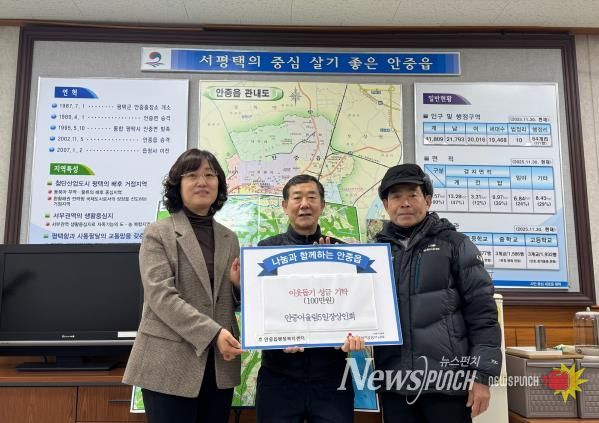 평택시 안중어울림5일장상인회, 안중읍에 성금 전달