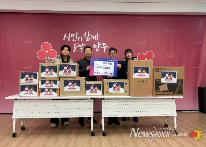 옥정2동 옥정본국무예원, 따뜻한 나눔 실천