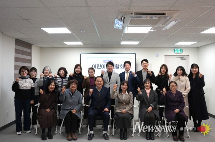 동두천시의회, 동두천시 어린이집연합회와의 정담회 개최