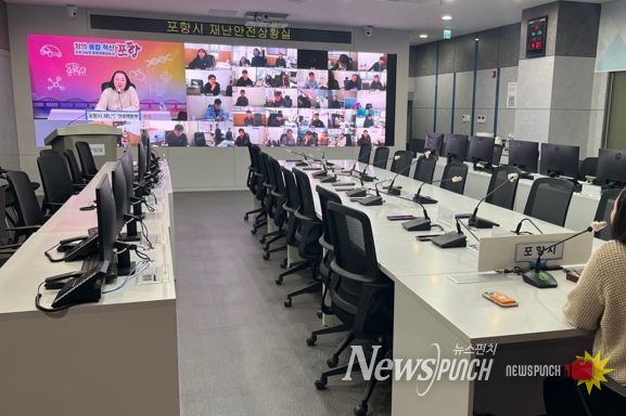 포항시, 겨울철 재난 대비 총력…현장 시민안전대책 집중 점검 나서