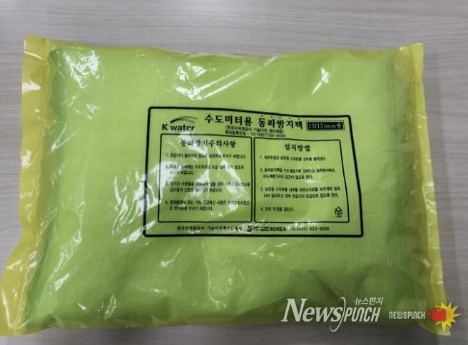 수도계량기 동파방지팩