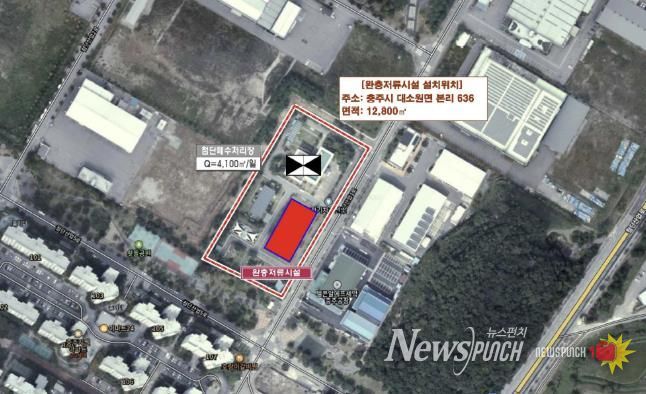 충주시, 첨단산업단지 완충저류시설 신규 추진