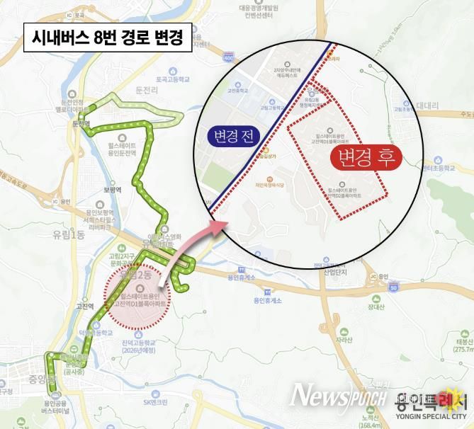 수정된 마을버스 5번 노선