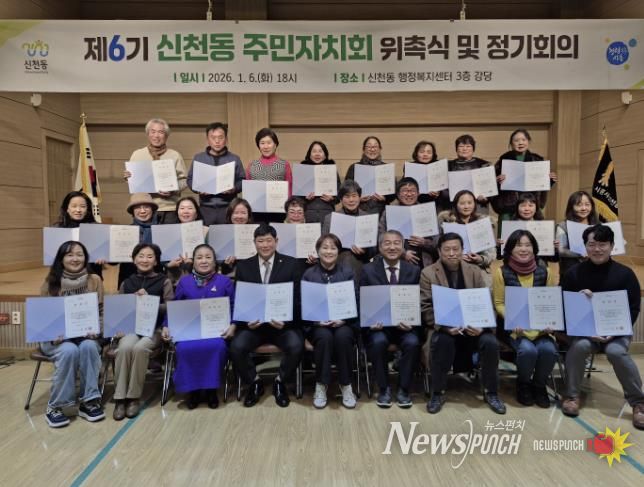 시흥시 신천동 제6기 주민자치회 위원 27명 위촉, 주민자치 역할 강화 기대