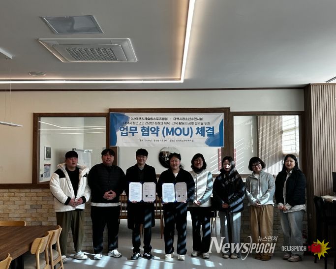 태백시청소년방과후아카데미, 태백시레슬링스포츠클럽과 업무협약