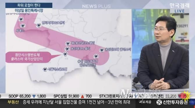 이상일 시장은 7일 한국경제TV 뉴스플러스에 출연해 용인 반도체 산단 지방이전은 불가능하다고 했다. 한국경제TV 갈무리