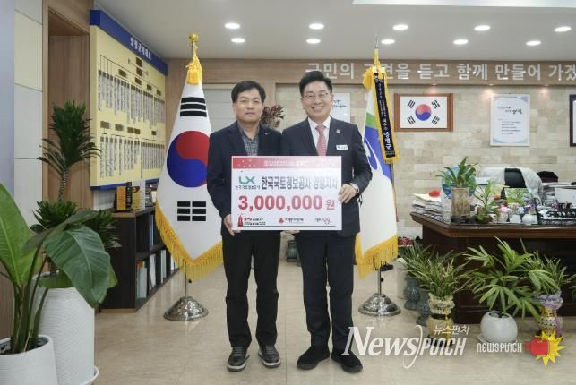 한국국토정보공사 양평지사, 양평군 사랑의 연탄모으기 운동 성금 기탁