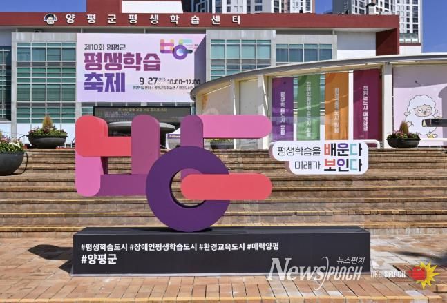 양평군 평생학습센터