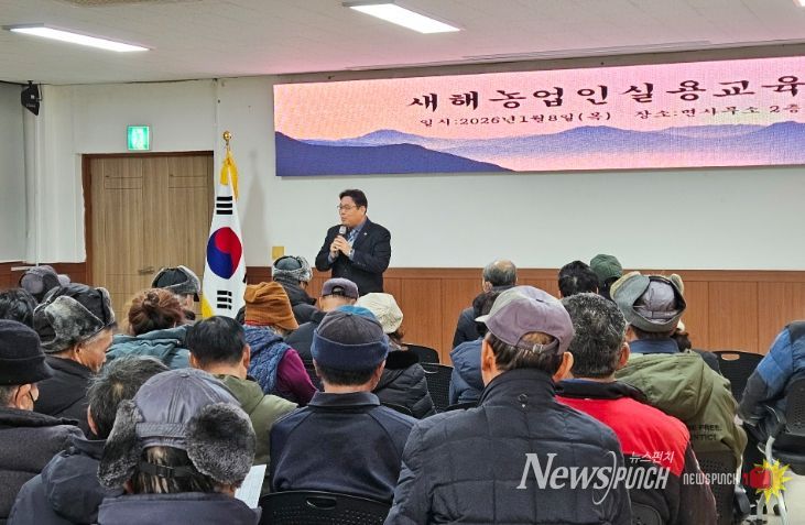 새해농업인실용교육