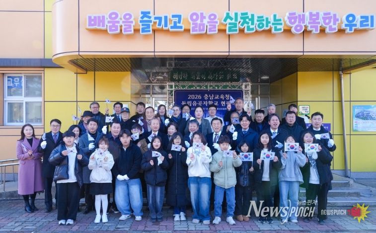 독립유공자학교 현판식 운영