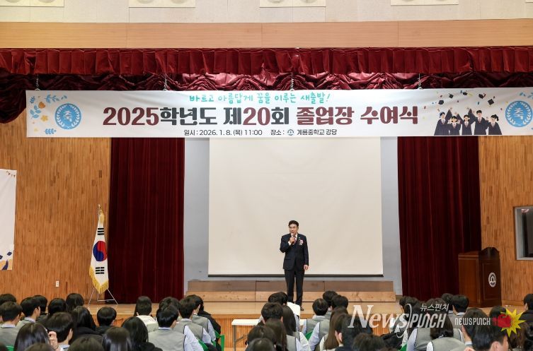 계룡시장, 졸업생들의 미래를 향한 힘찬 첫걸음 응원