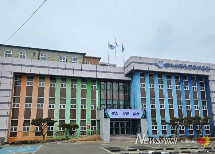연천교육지원청