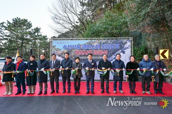 부산 서구 수산식품 클러스터 진입도로 개선사업 준공식