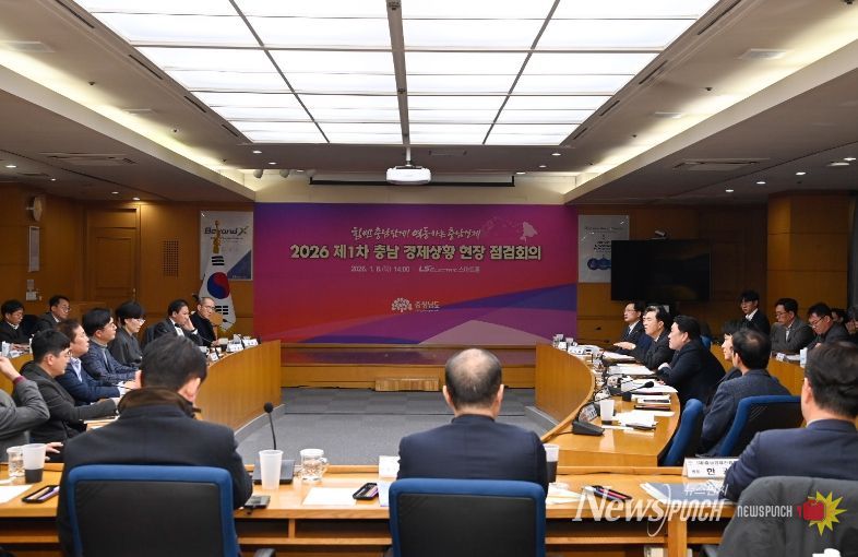 ‘2026년 제1차 경제상황 현장 점검회의’