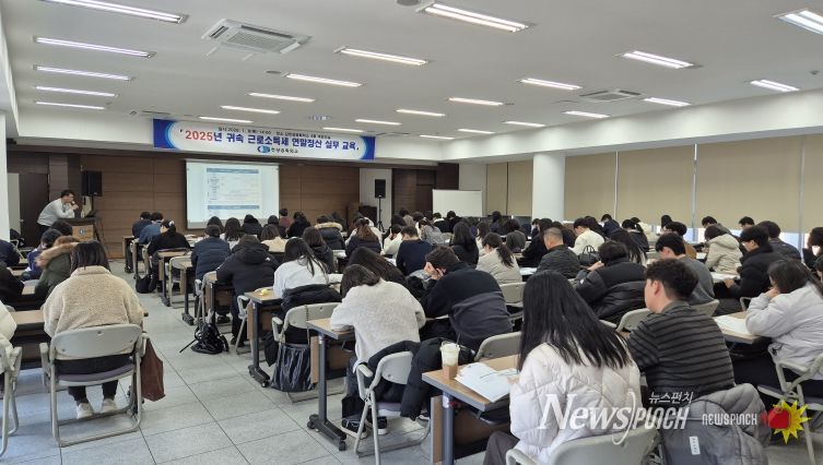 2025년도 귀속근로소득세 연말정산 실무교육 개최