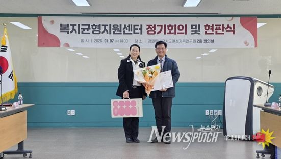 보건복지부 장관상 수상(강원대학교 강종수 교수)