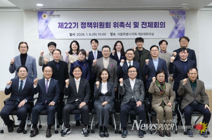 제22기 정책위원회 위촉식 및 전체회의