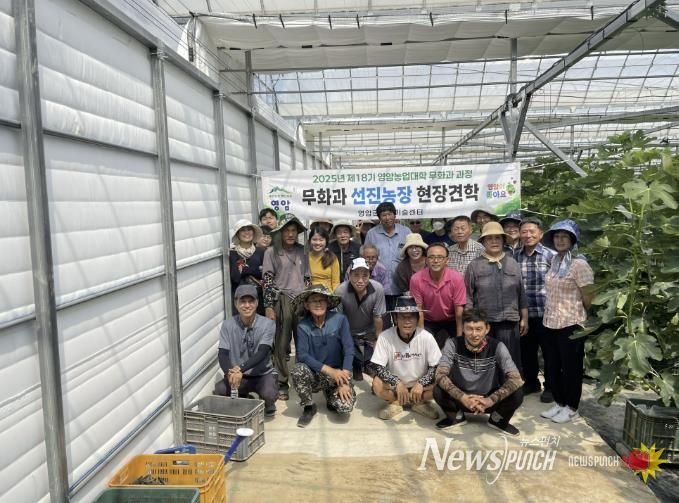 영암군, 2/13일까지 영암농업대학 교육생 모집