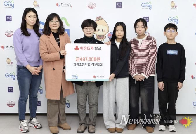 가평 마장초 학부모‧학생들, 바자회 수익금 기탁