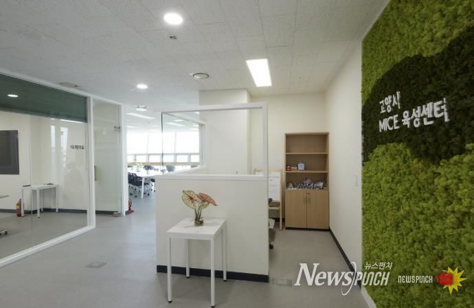 고양시 마이스(MICE) 육성센터 공유실 내부
