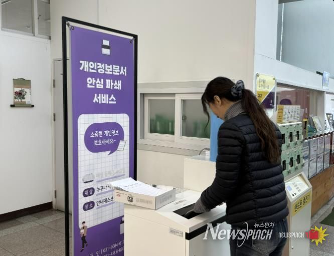 시흥도시공사, 개인정보보호 실천 안심 파쇄 서비스 상시 운영