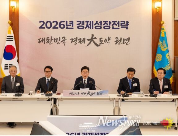 경제성장전략 국민보고회(청와대)