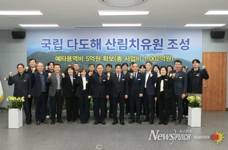 고흥군, 국립 다도해 산림치유원 연계 산림휴양 네트워크 구축