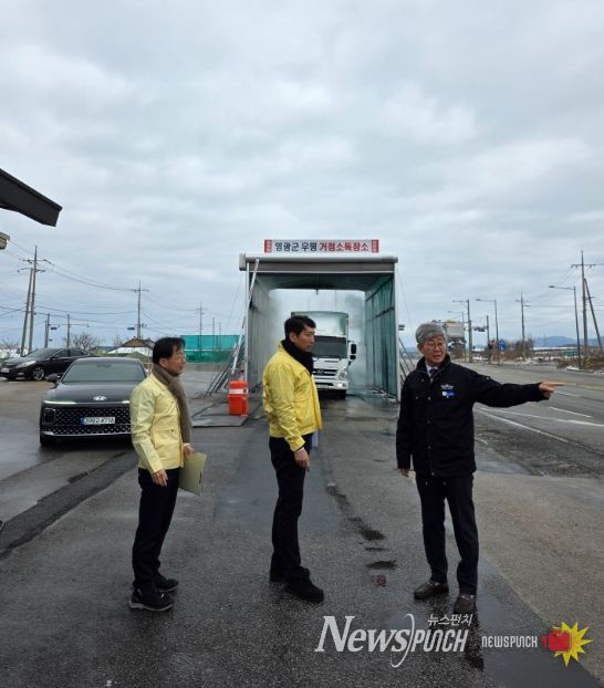 영광부군수, 거점소독시설 현장 점검