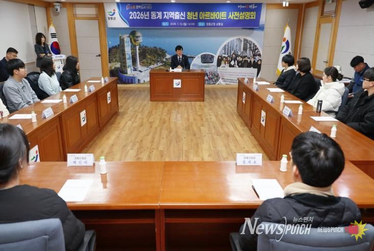 청년 아르바이트 설명회