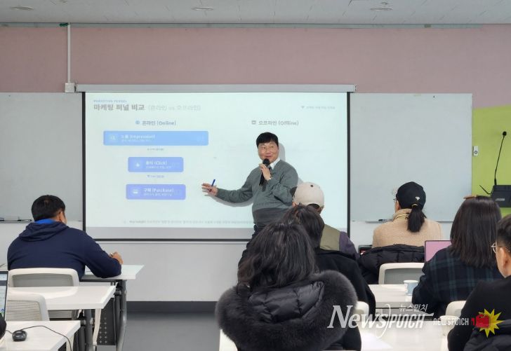 통영시, ‘소상공인을 위한 온라인 마케팅’ 재능기부 특강