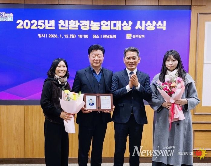 장성군 이혁재 씨, 전라남도 친환경농업 대상