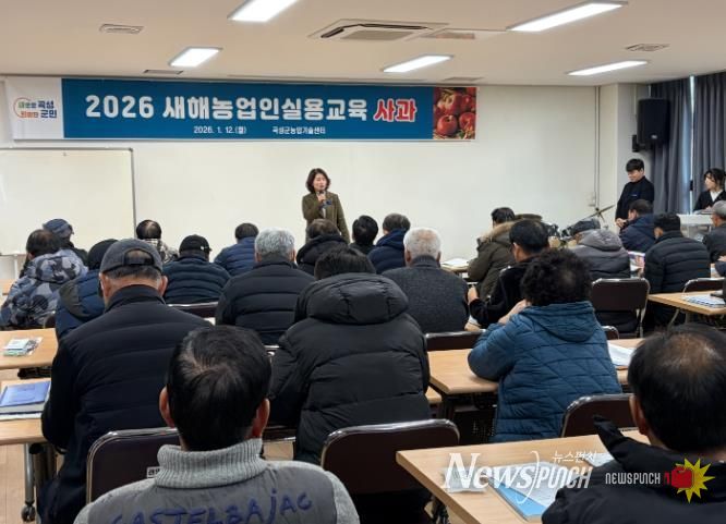 2026 새해농업인실용교육(사과)
