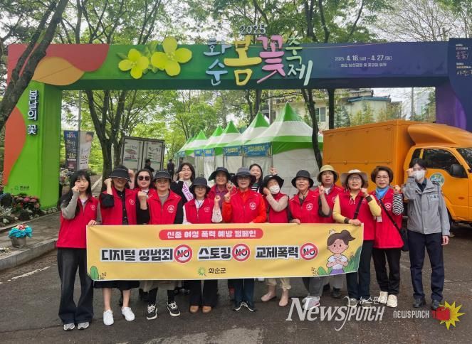 2025년 군민참여단 신종 여성 폭력 예방 캠페인 기념사진