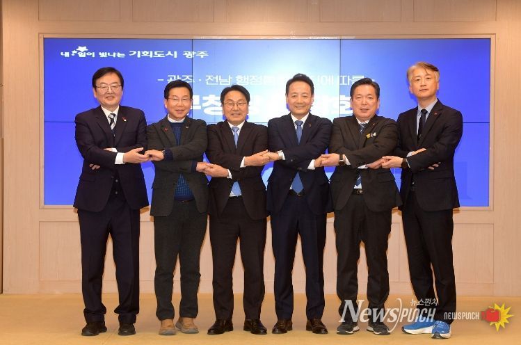 광주전남행정통합 관련 구청장 간담회