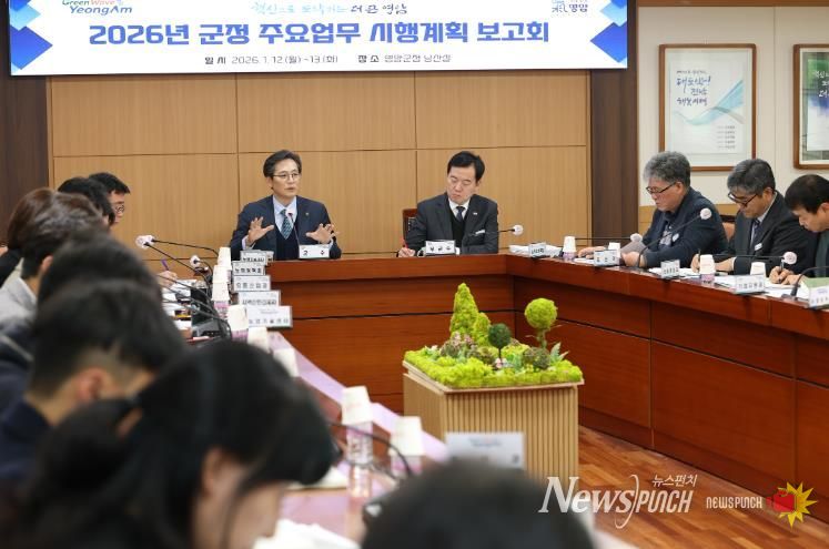 영암군, 2026 군정 주요업무 시행계획 보고회 개최