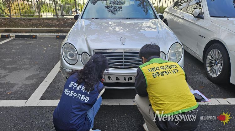 자동차 번호판 영치