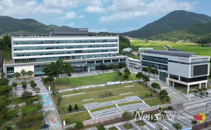 고흥군청