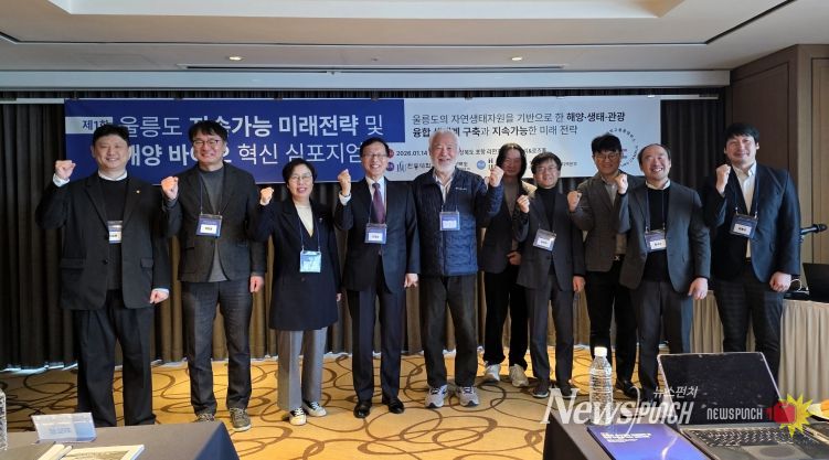 해양바이오 혁신포럼 행사