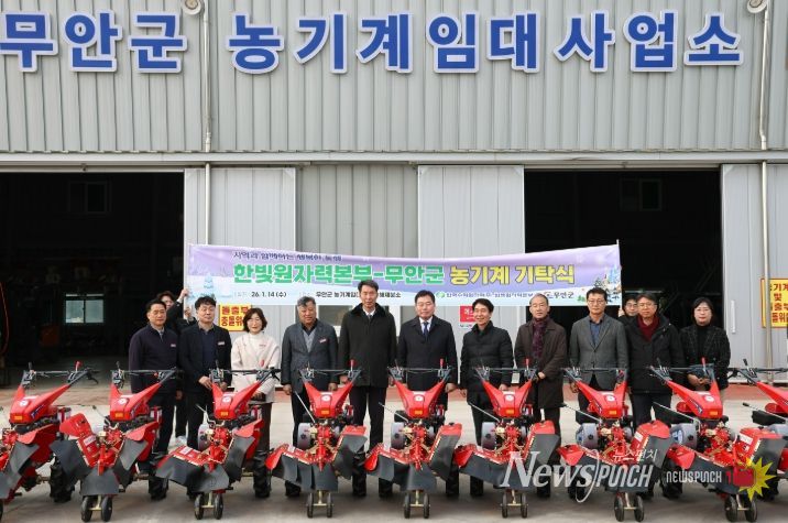 한빛원자력본부 농기계 기탁으로 농업 현장 지원