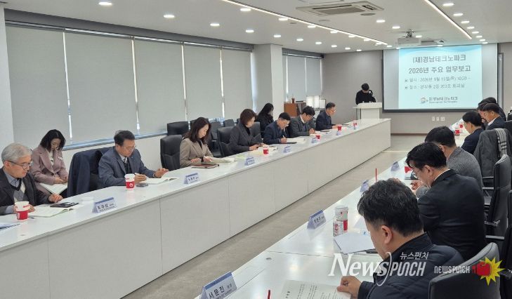 경남도-경남테크노파크 주력산업 AI 대전환을 위한 현장 간담회