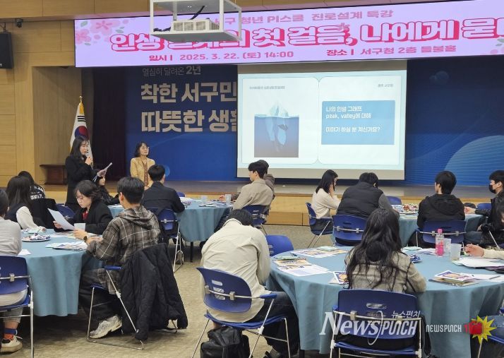서구, ‘PI스쿨’로 차별화된 청년 지원 강화