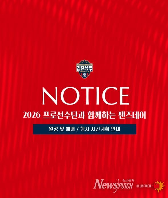 2026 프로선수단과 함께하는 팬즈데이 예매 시작!