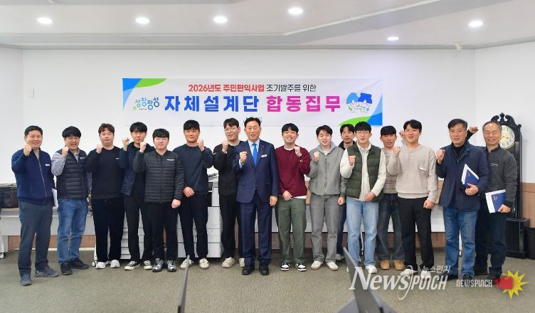 장성군이 30일까지 주민편익사업 조기 발주를 위한 합동집무를 실시한다.