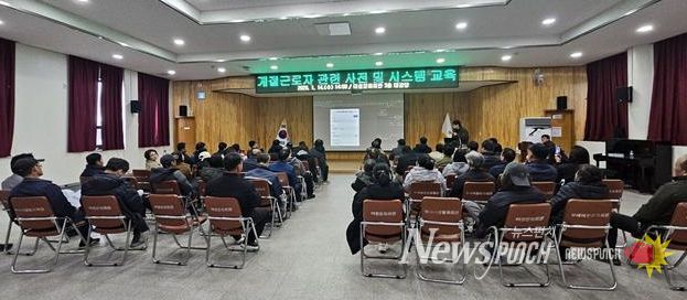 외국인 계절근로자 배정 농가 사전 교육