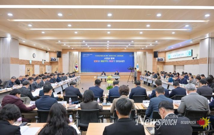 여수시는 지난 15일 시청 회의실에서 5급 이상 간부 공무원 70여 명이 참석한 가운데 2026년 주요업무 보고회를 개최했다.